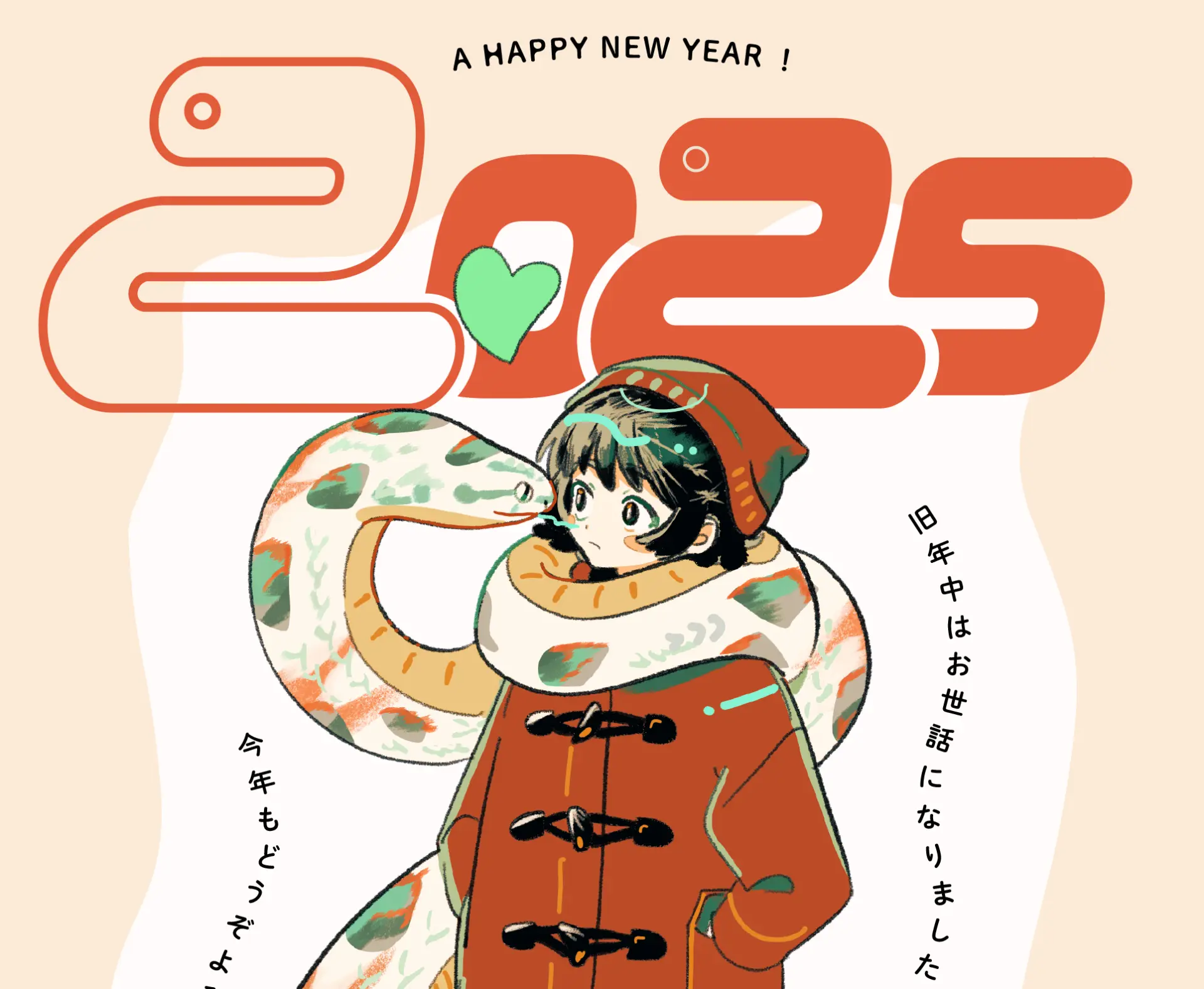 あけましておめでとうございます！ – AHOWASA.com